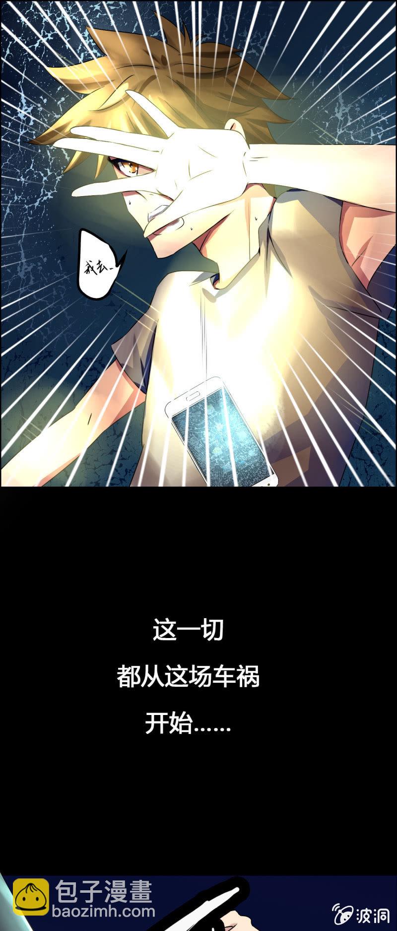 《我叫阿法狗》预告三 第2页
