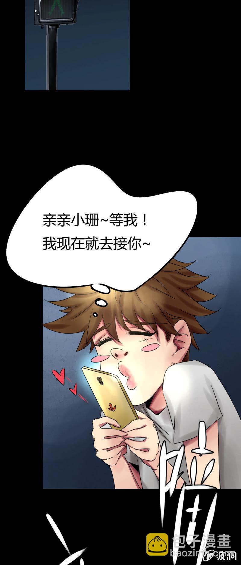 《我叫阿法狗》预告二 第3页