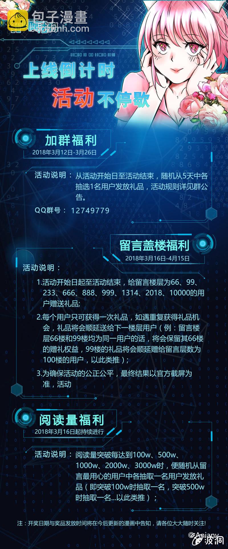 《我叫阿法狗》预告二 第6页
