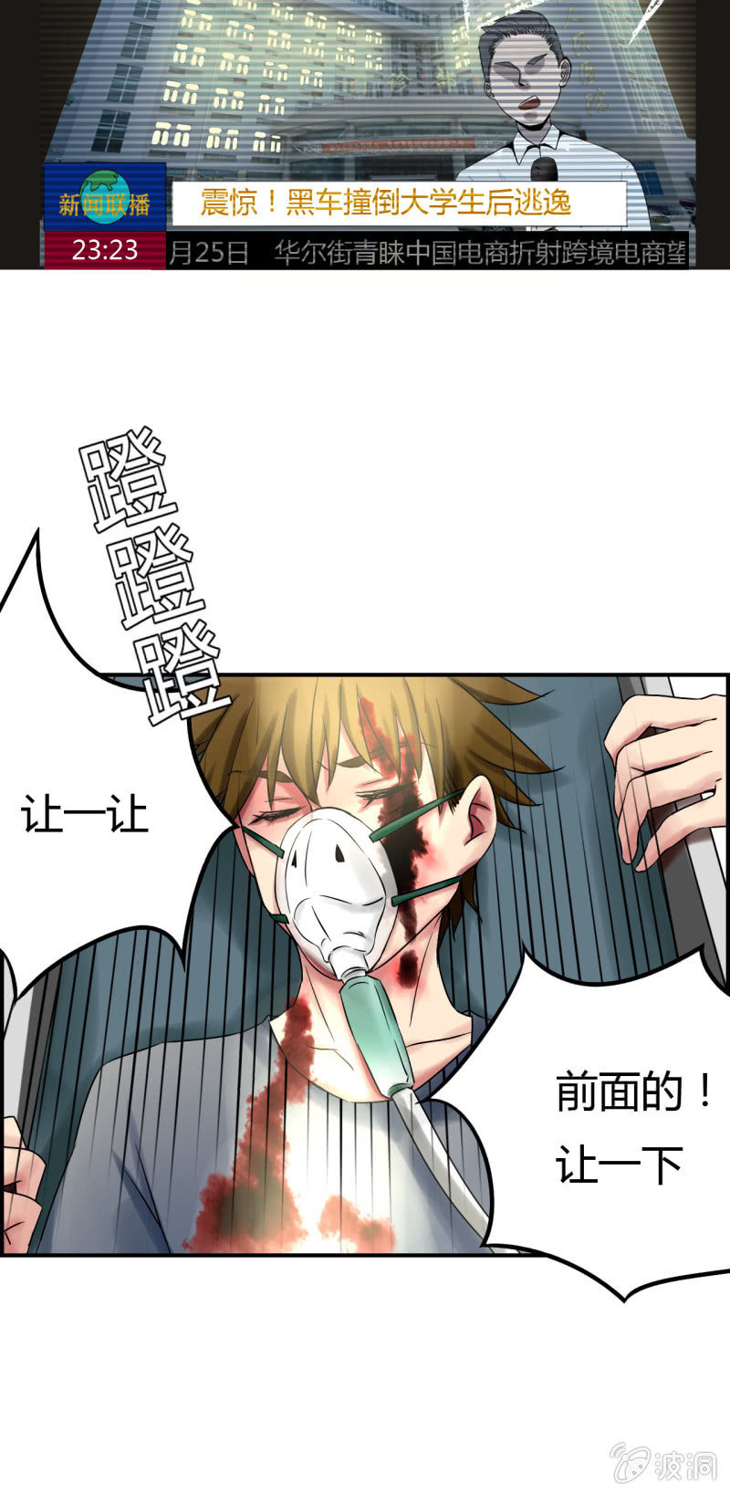 《我叫阿法狗》第一话 第13页