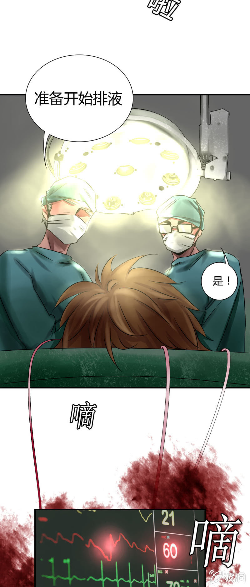 《我叫阿法狗》第一话 第15页