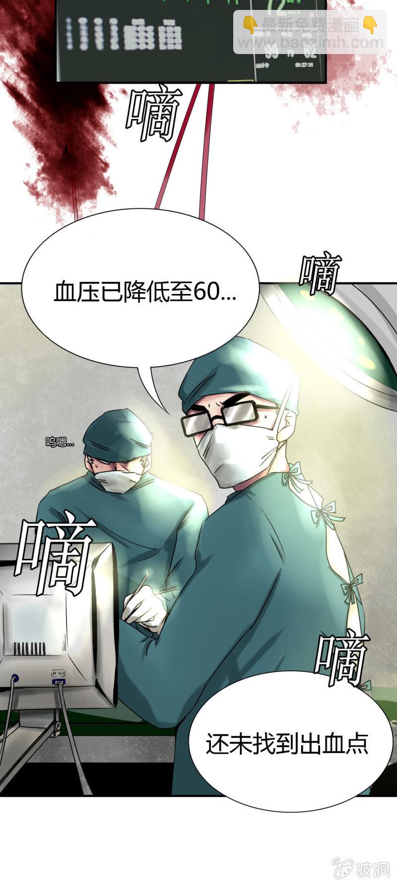 《我叫阿法狗》第一话 第16页