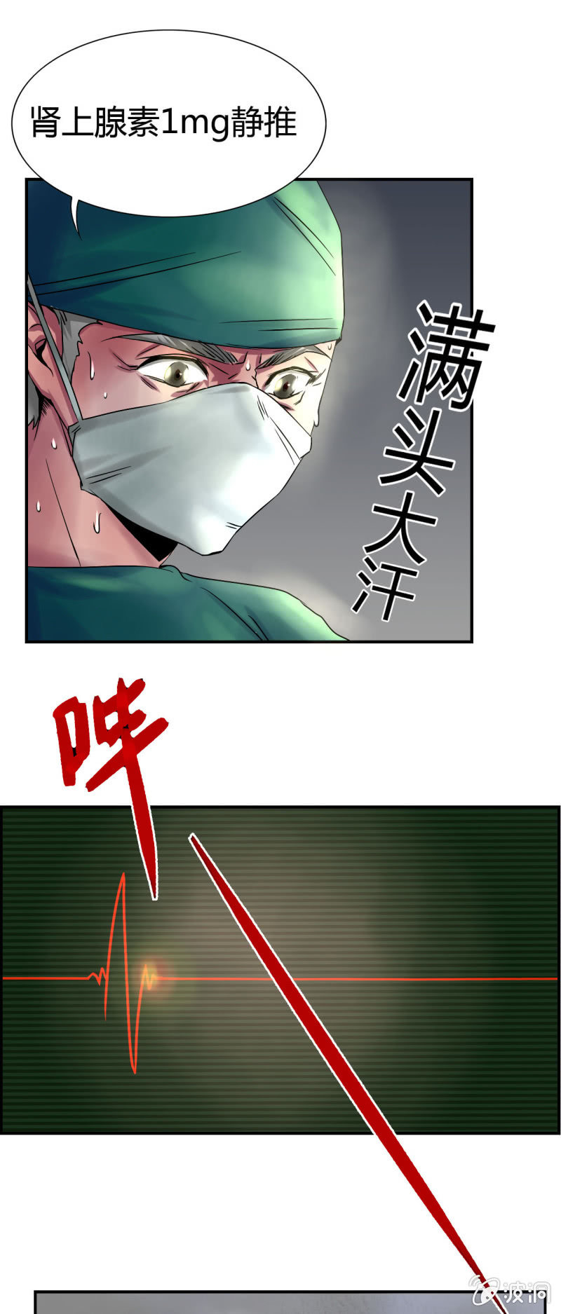 《我叫阿法狗》第一话 第17页