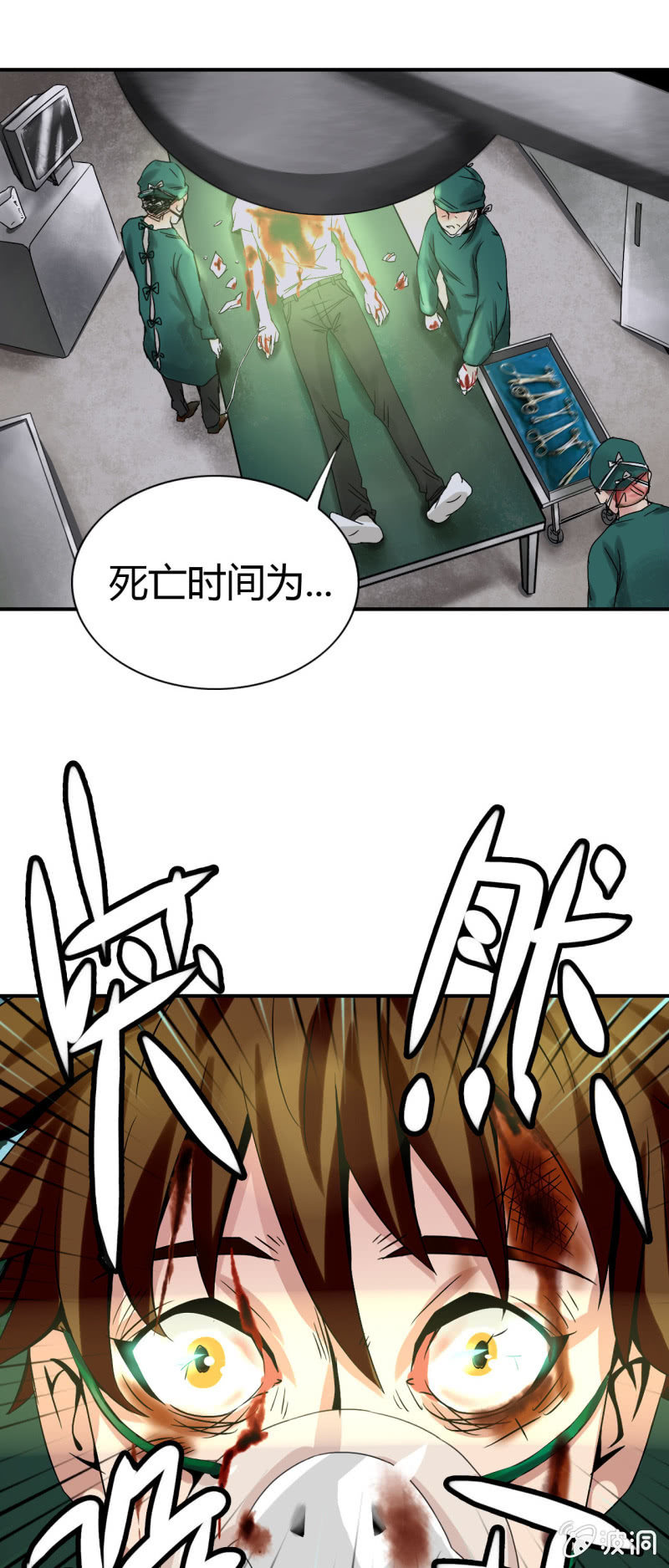 《我叫阿法狗》第一话 第19页