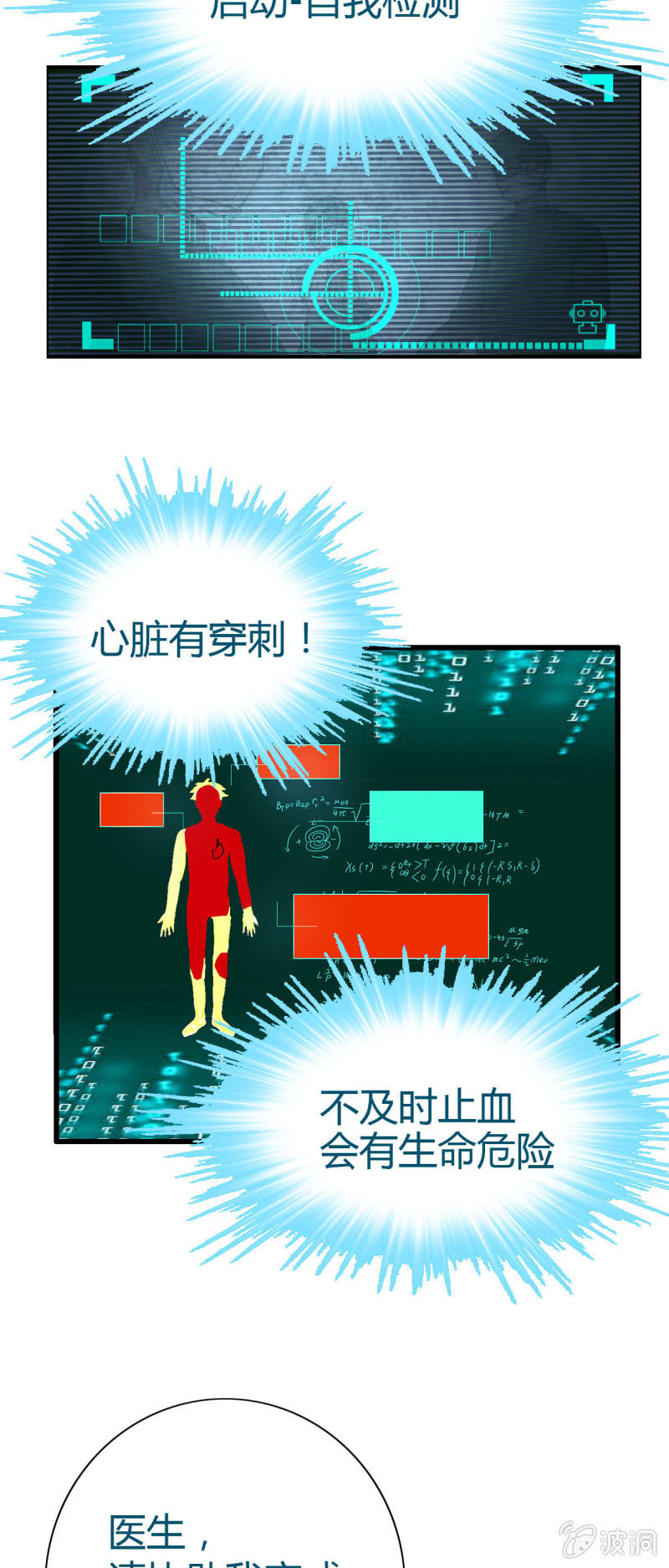 《我叫阿法狗》第一话 第22页