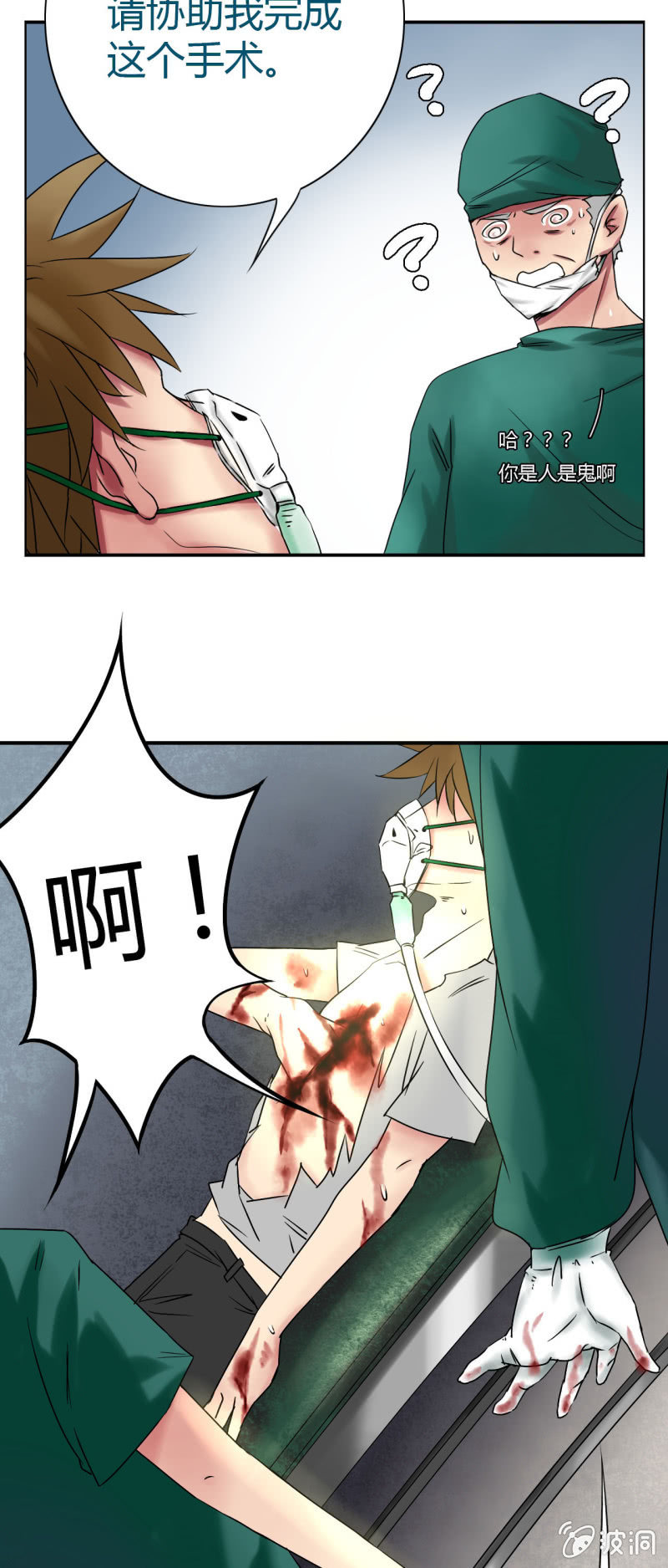 《我叫阿法狗》第一话 第23页
