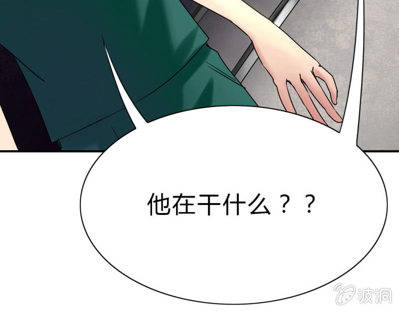 《我叫阿法狗》第一话 第24页