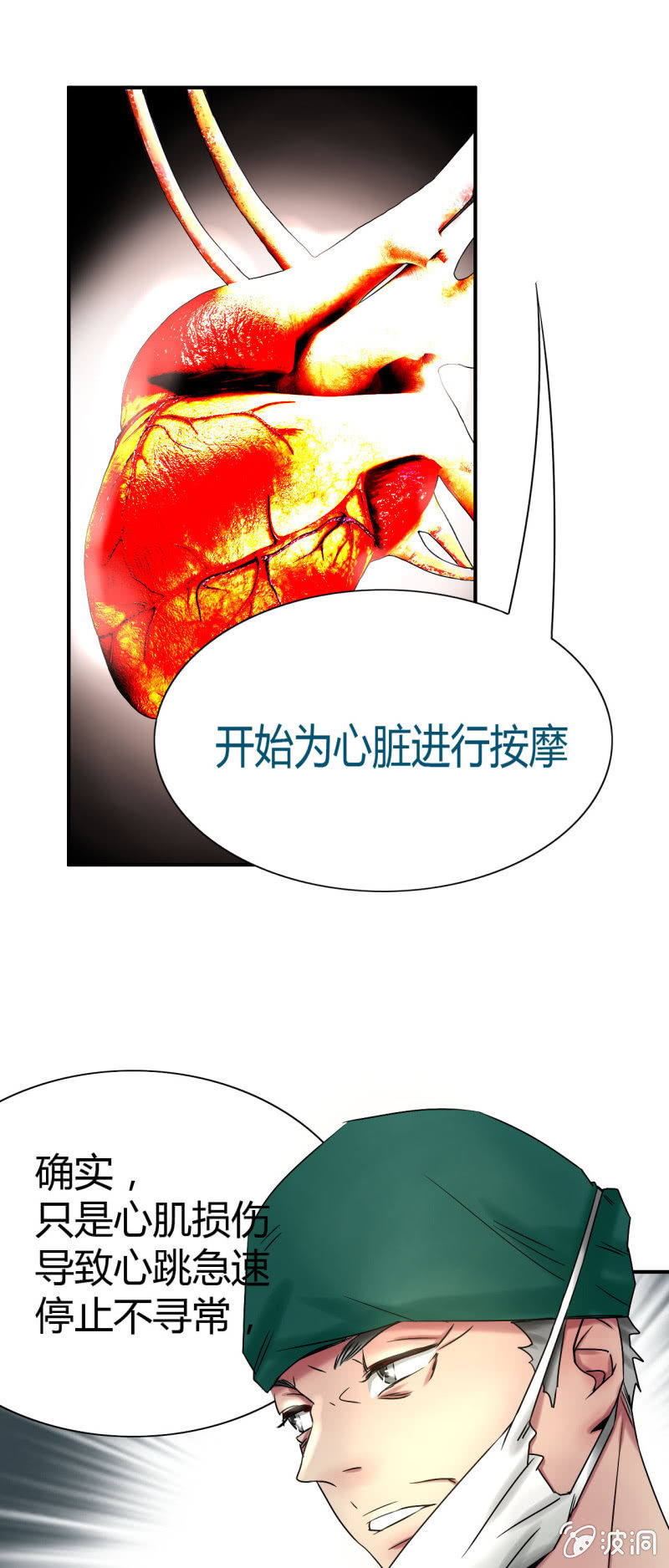 《我叫阿法狗》第一话 第25页