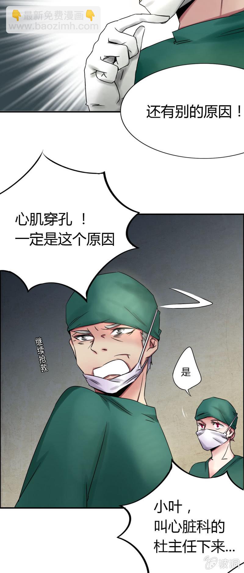 《我叫阿法狗》第一话 第26页