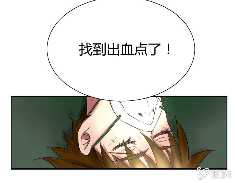 《我叫阿法狗》第一话 第28页