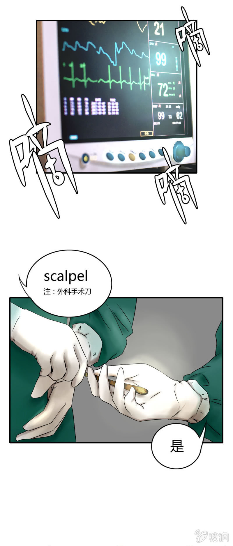《我叫阿法狗》第一话 第29页