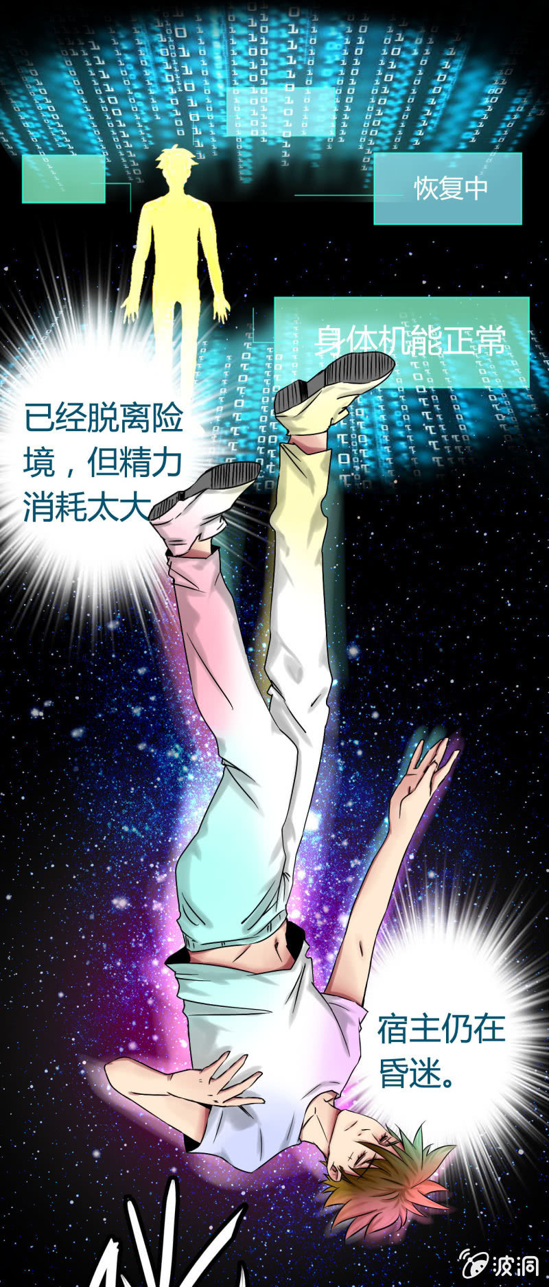 《我叫阿法狗》第一话 第36页