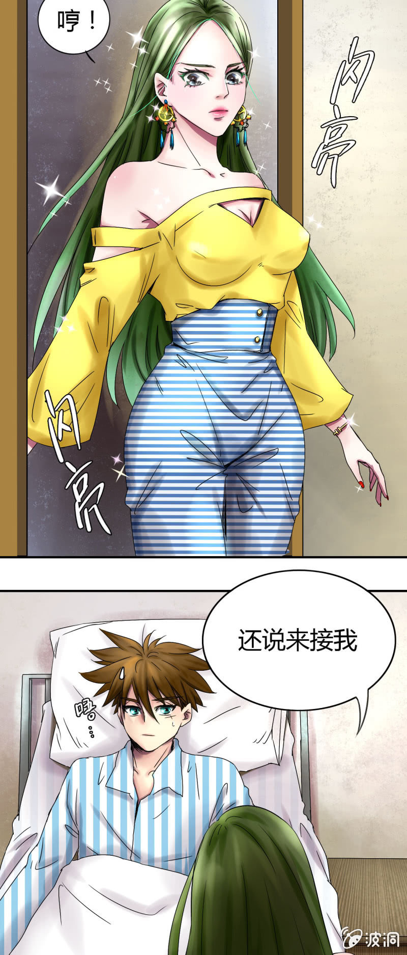 《我叫阿法狗》第一话 第38页