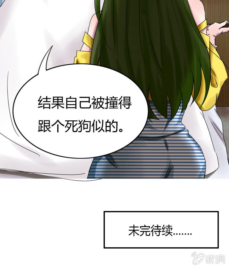 《我叫阿法狗》第一话 第39页