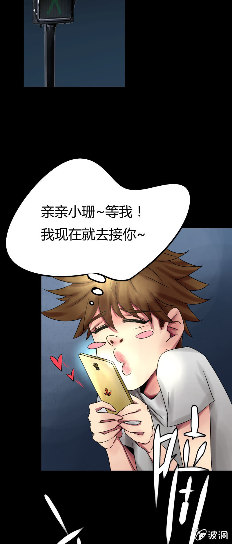 《我叫阿法狗》第一话 第4页