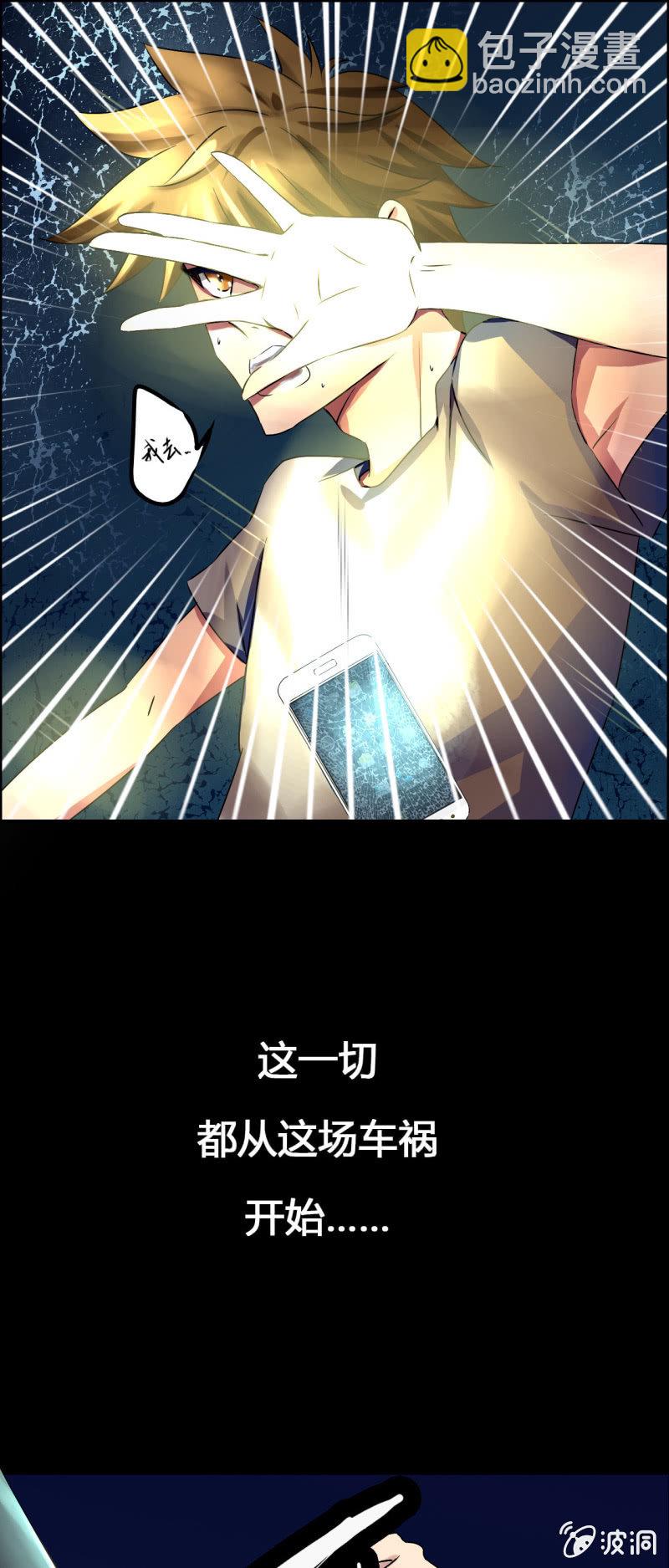 《我叫阿法狗》第一话 第7页