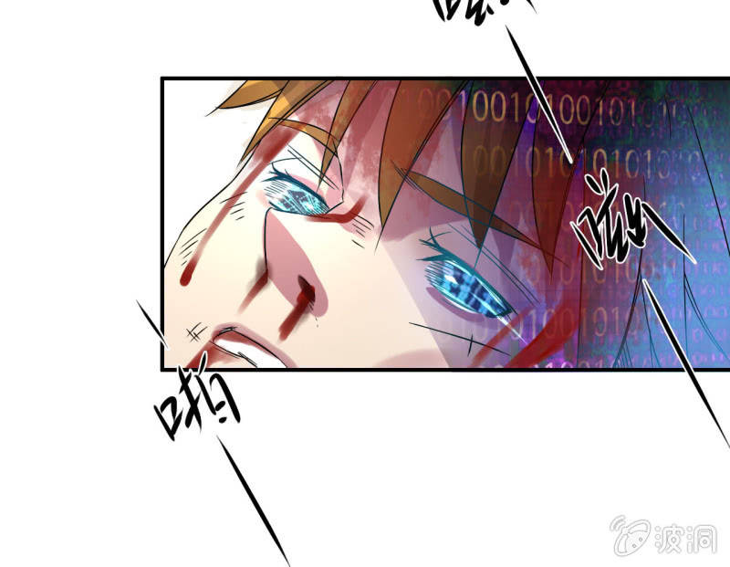 《我叫阿法狗》第四话 第13页