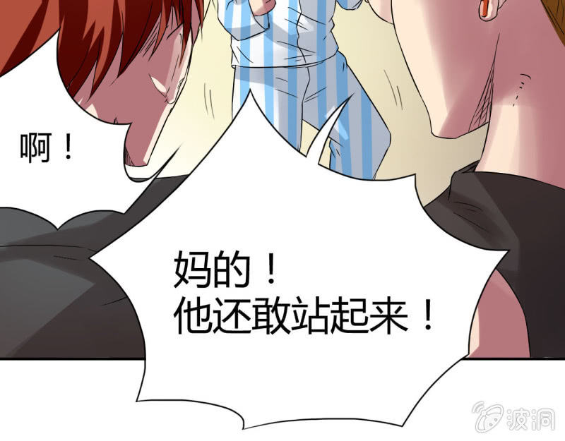 《我叫阿法狗》第四话 第17页