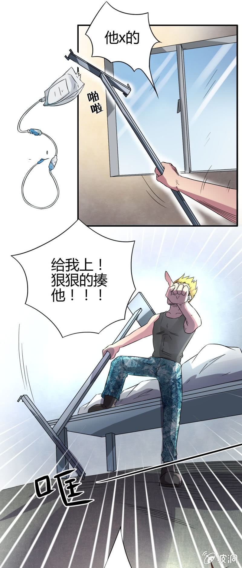 《我叫阿法狗》第四话 第18页