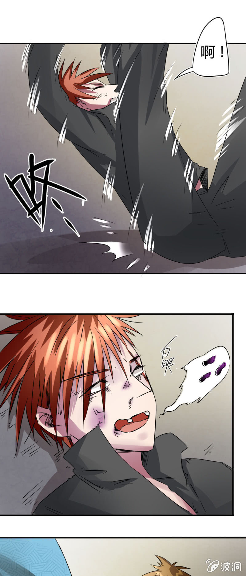 《我叫阿法狗》第四话 第22页