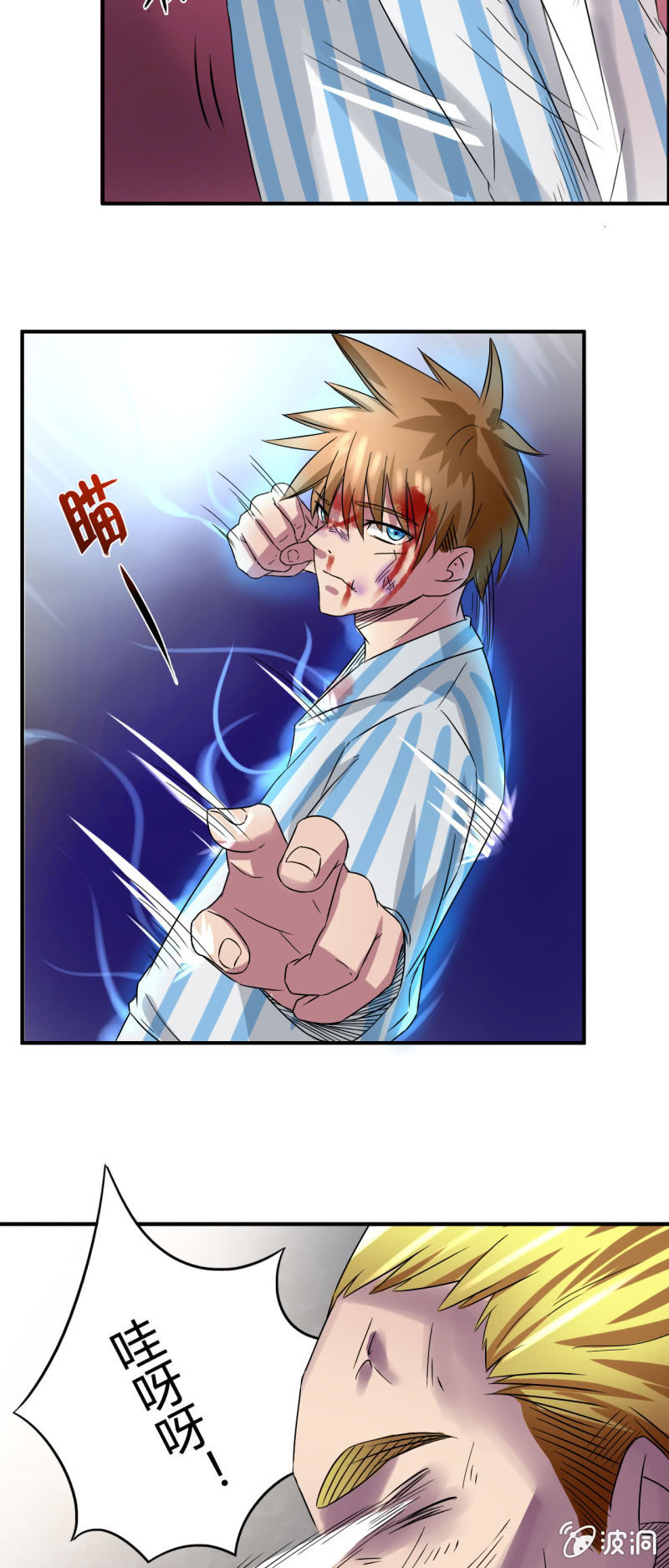 《我叫阿法狗》第四话 第28页
