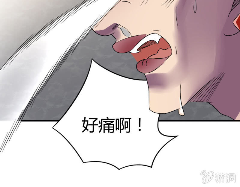 《我叫阿法狗》第四话 第29页