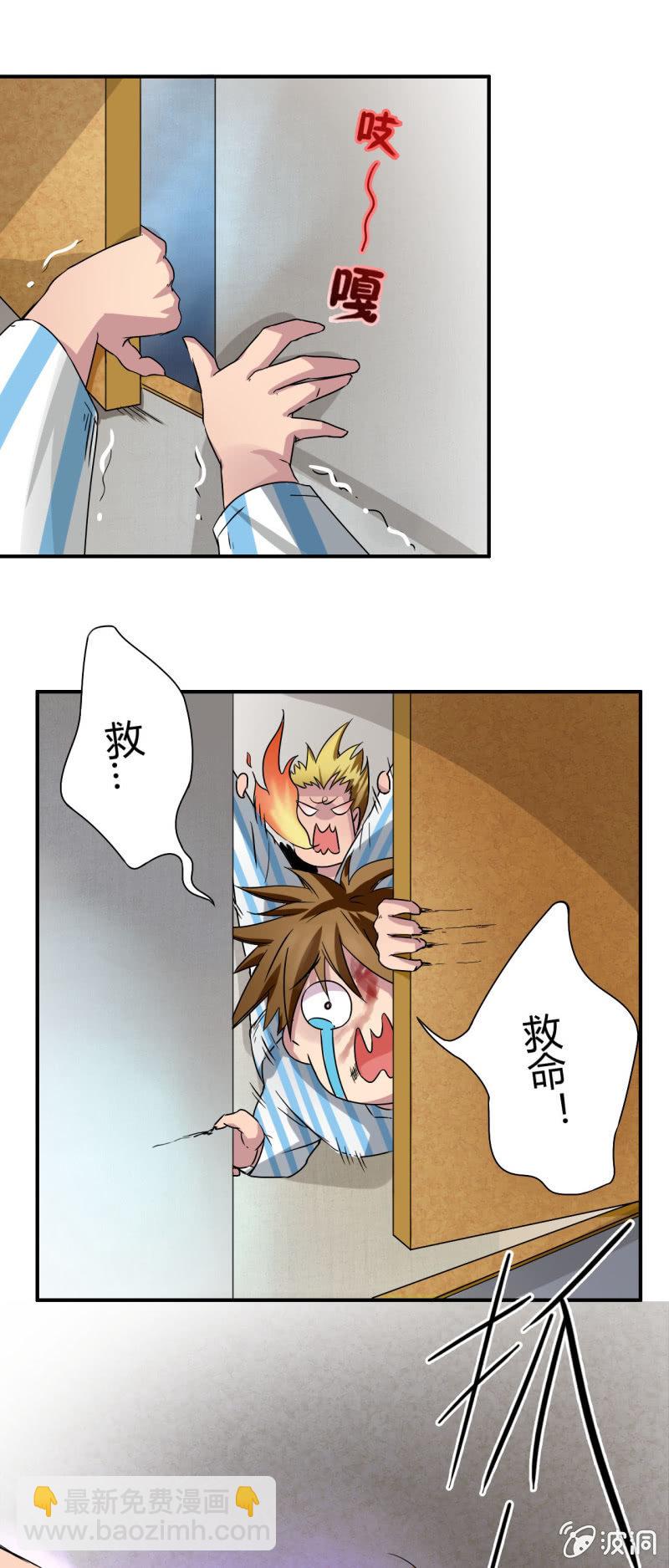 《我叫阿法狗》第四话 第2页