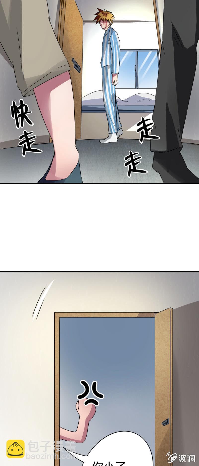 《我叫阿法狗》第四话 第35页