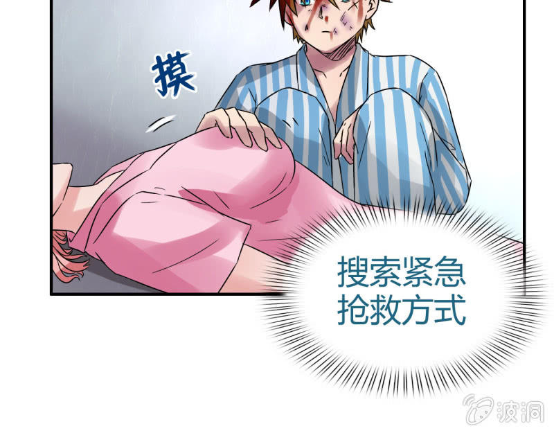 《我叫阿法狗》第四话 第37页