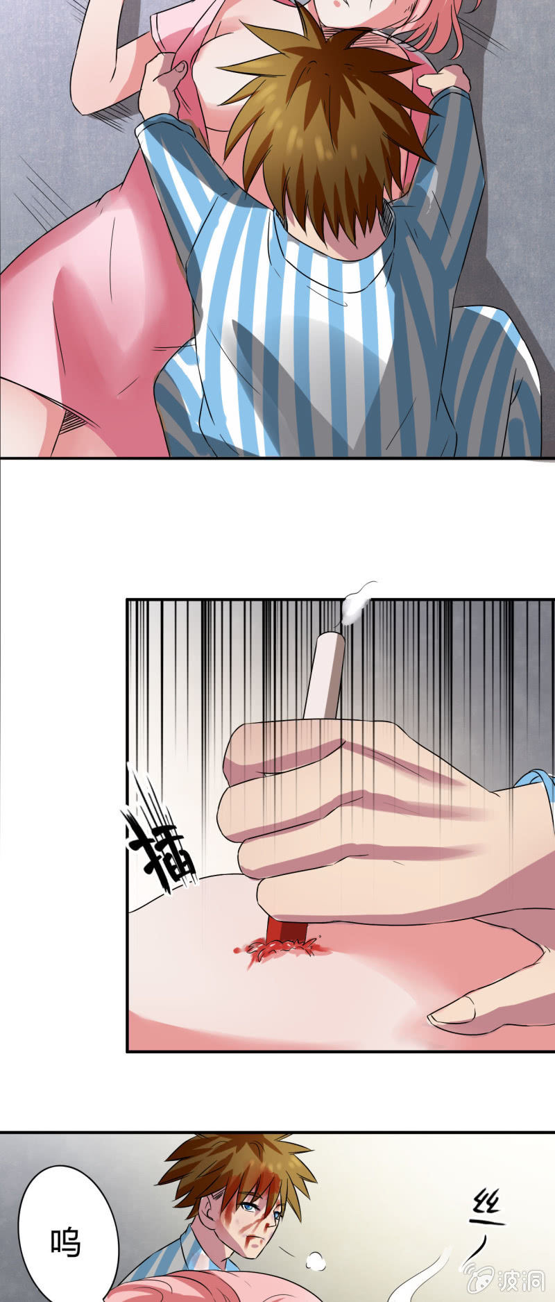 《我叫阿法狗》第四话 第40页