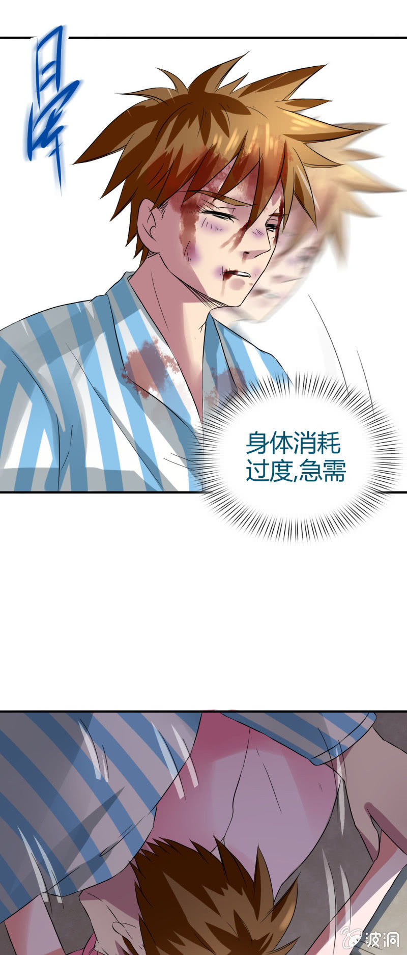 《我叫阿法狗》第四话 第42页