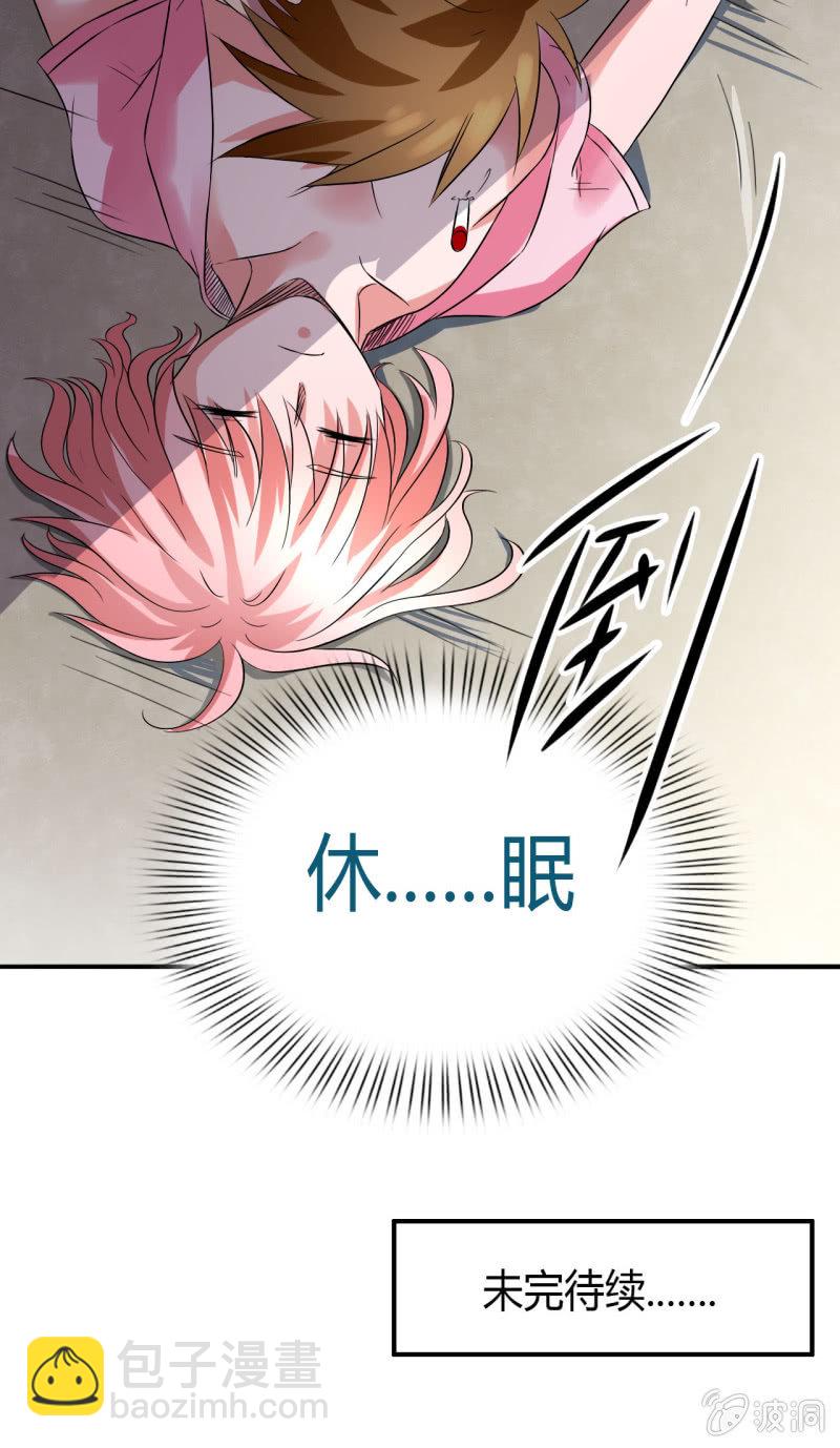 《我叫阿法狗》第四话 第43页