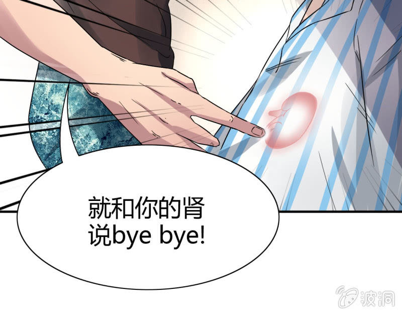 《我叫阿法狗》第四话 第5页
