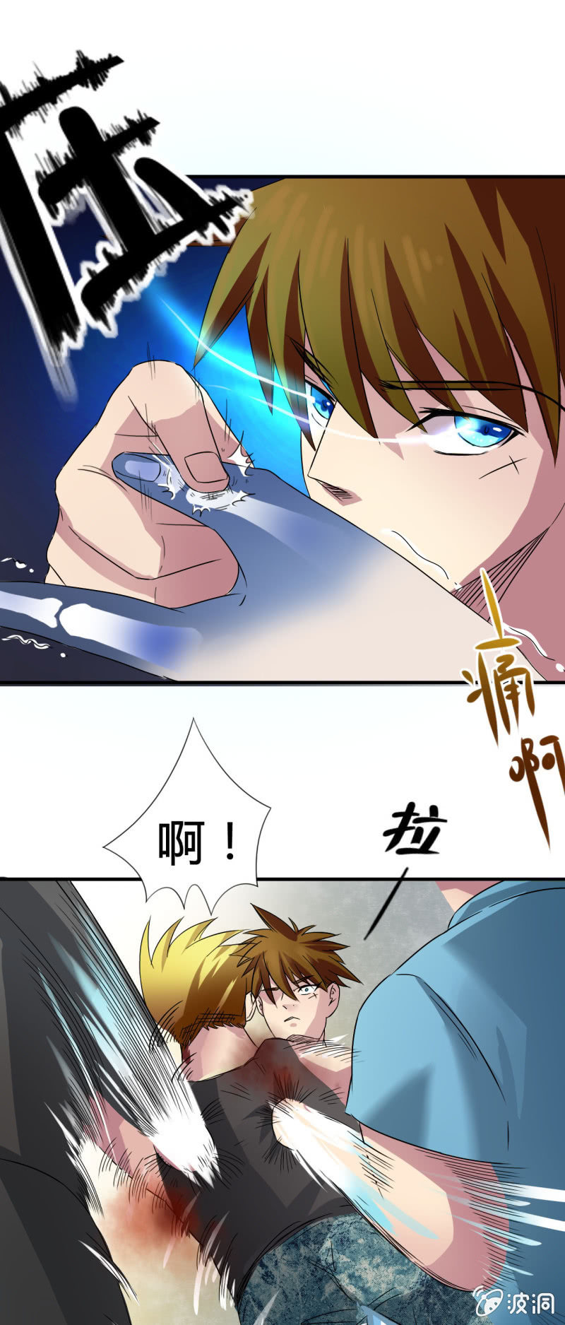 《我叫阿法狗》第三话 第18页