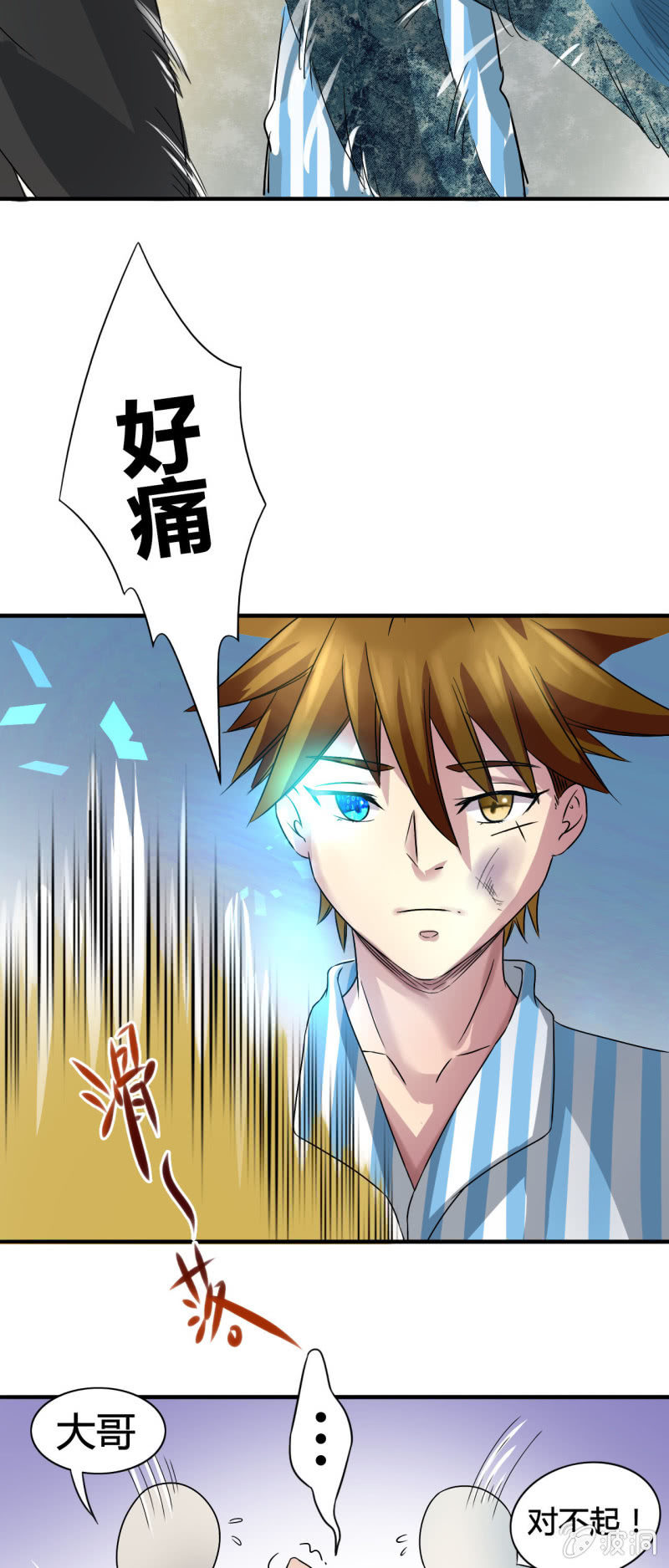 《我叫阿法狗》第三话 第19页