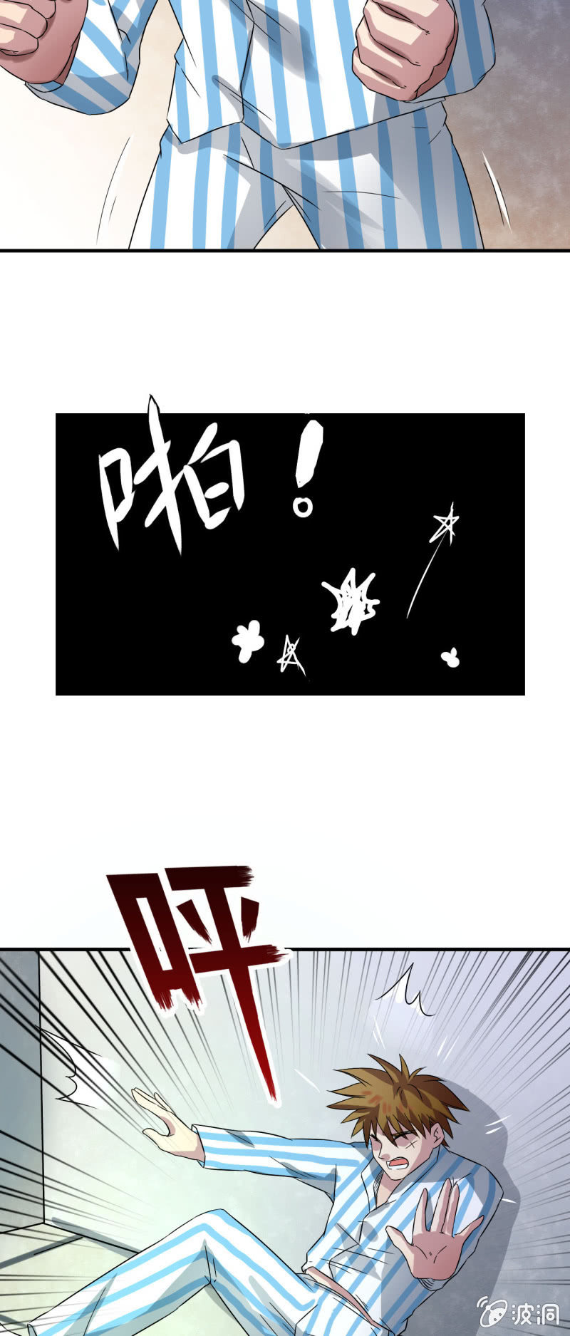 《我叫阿法狗》第三话 第24页