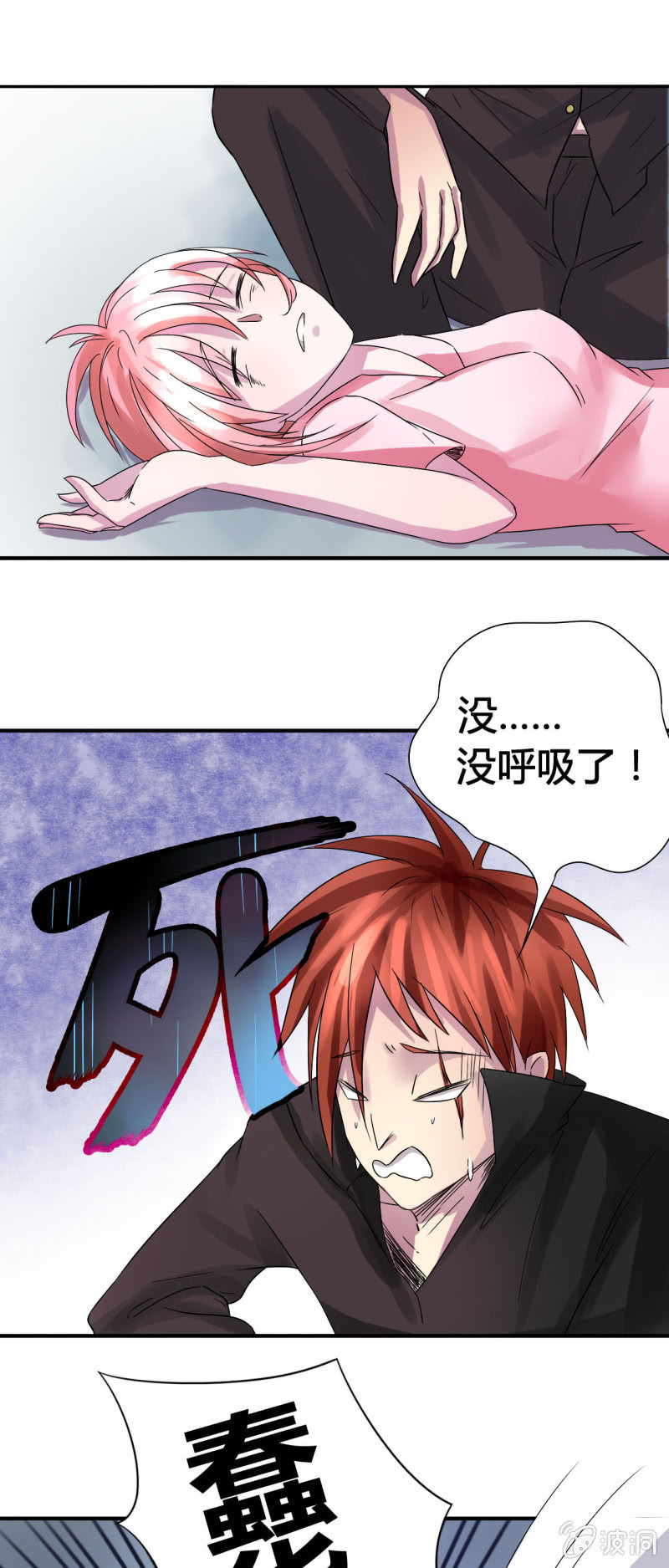 《我叫阿法狗》第三话 第2页