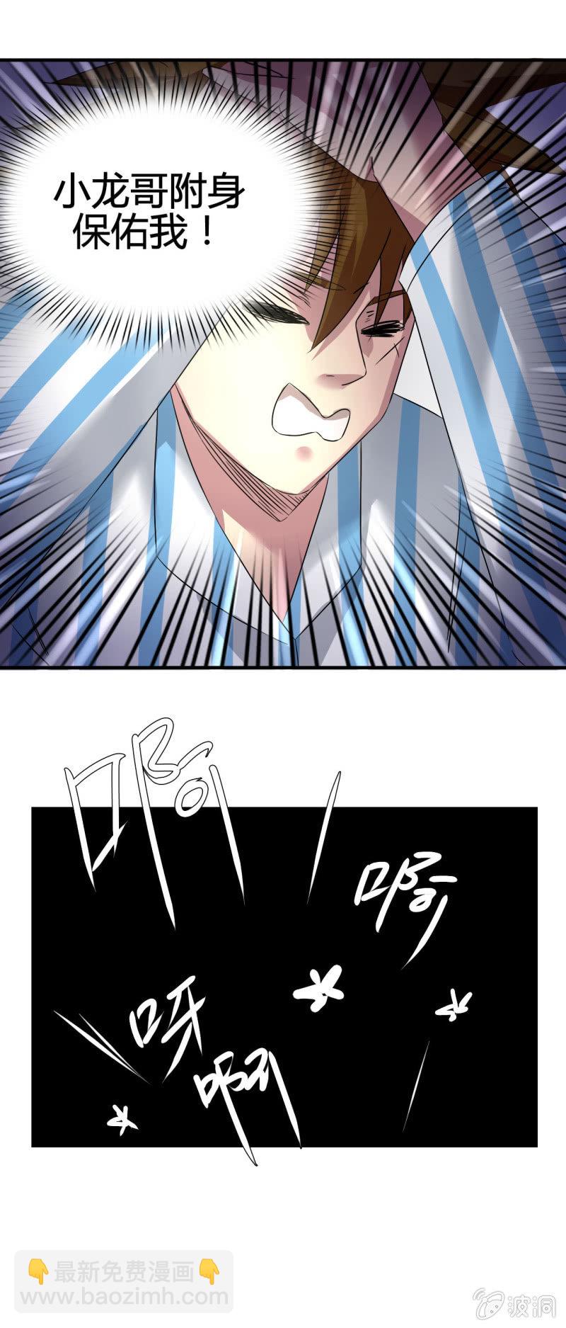 《我叫阿法狗》第三话 第38页
