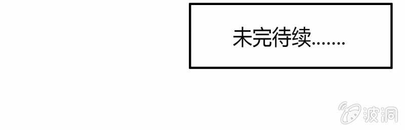 《我叫阿法狗》第三话 第39页