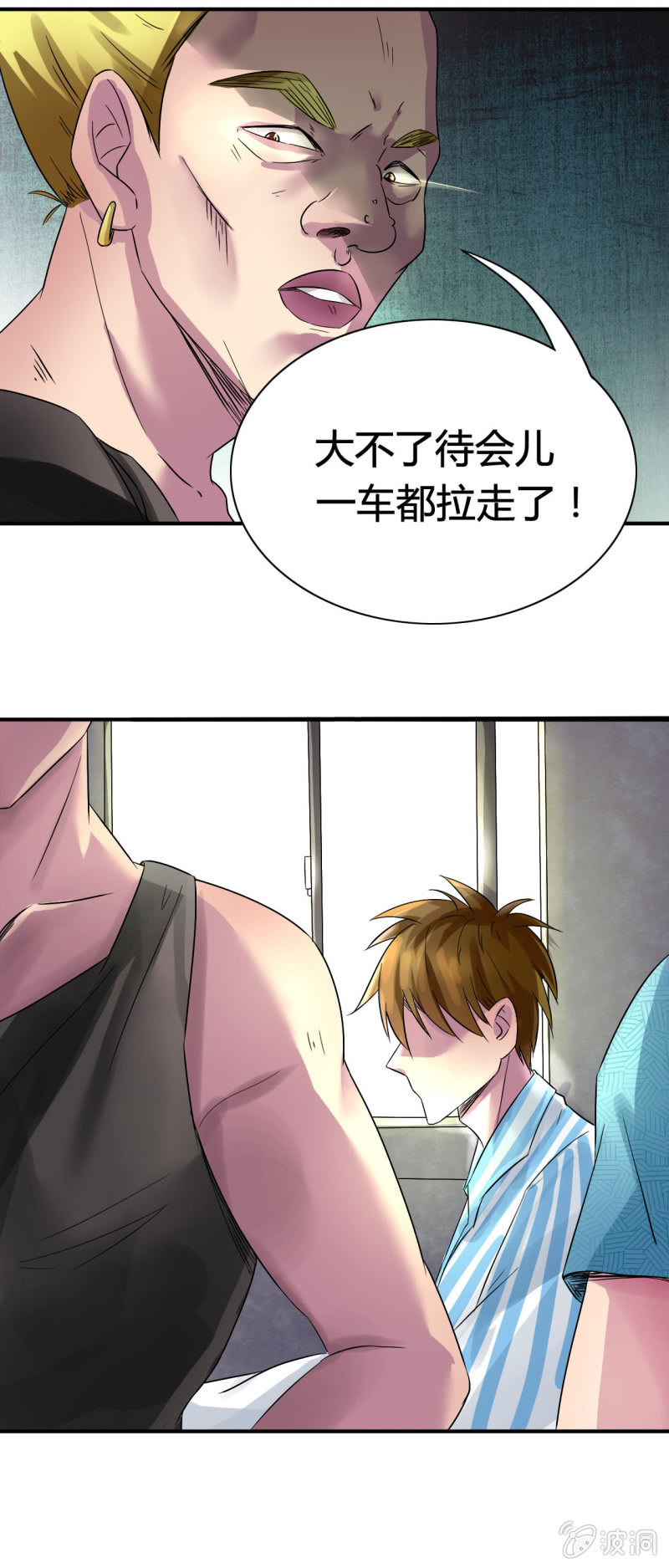 《我叫阿法狗》第三话 第4页