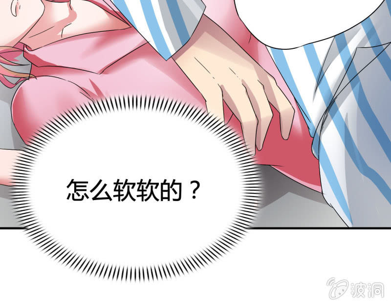 《我叫阿法狗》第三话 第9页