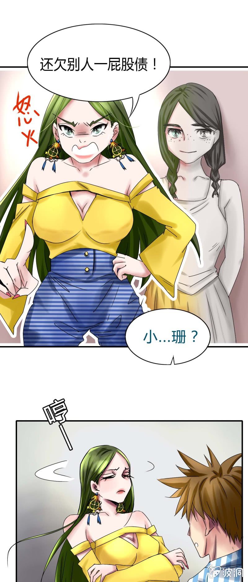 《我叫阿法狗》第二话 第10页