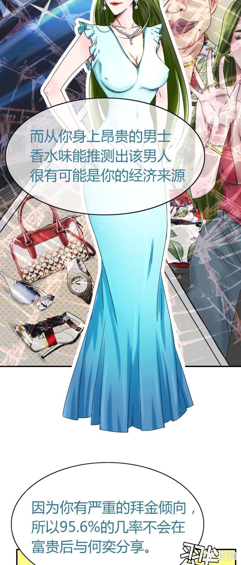 《我叫阿法狗》第二话 第15页