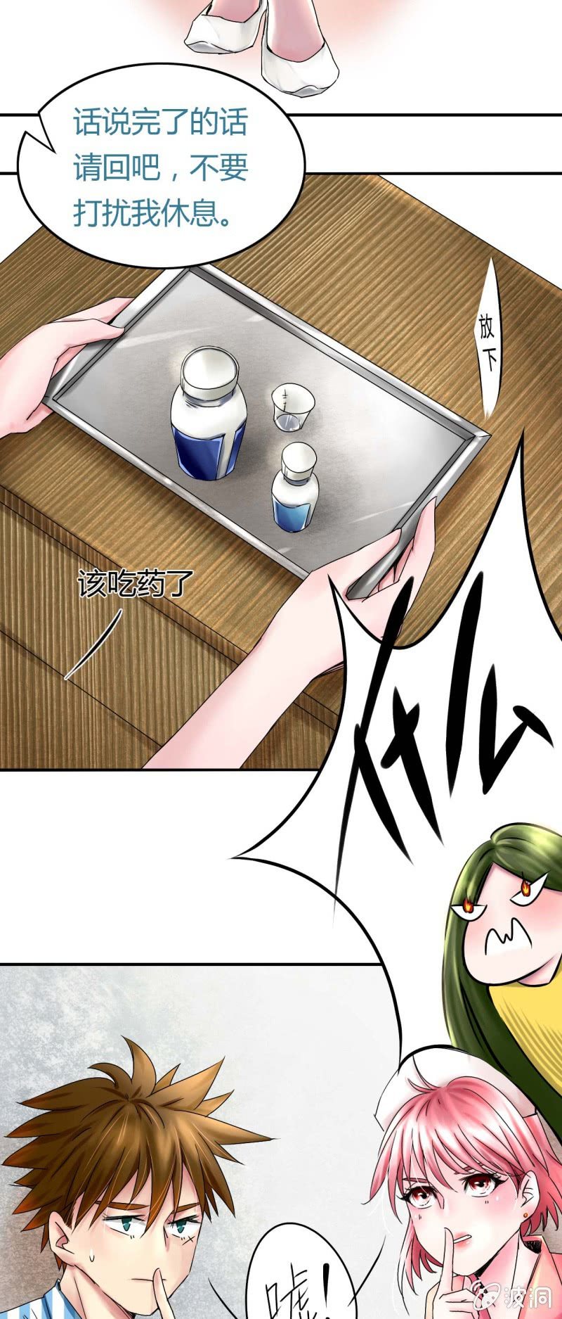 《我叫阿法狗》第二话 第19页