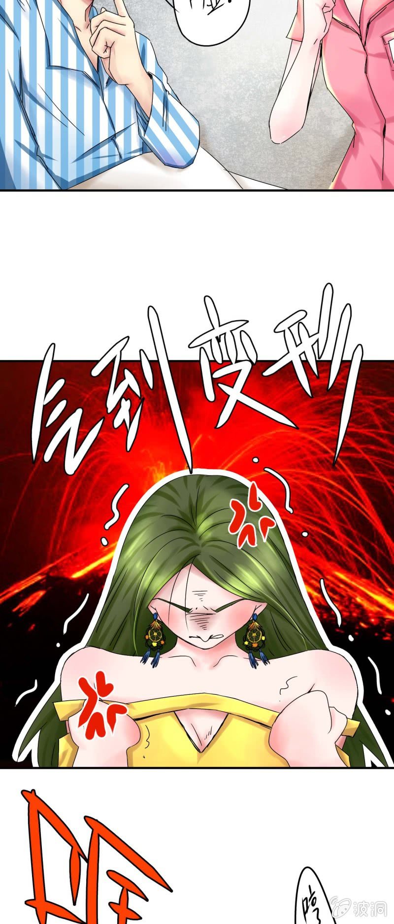 《我叫阿法狗》第二话 第20页