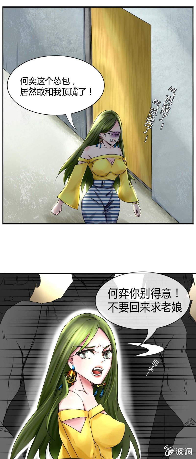 《我叫阿法狗》第二话 第22页