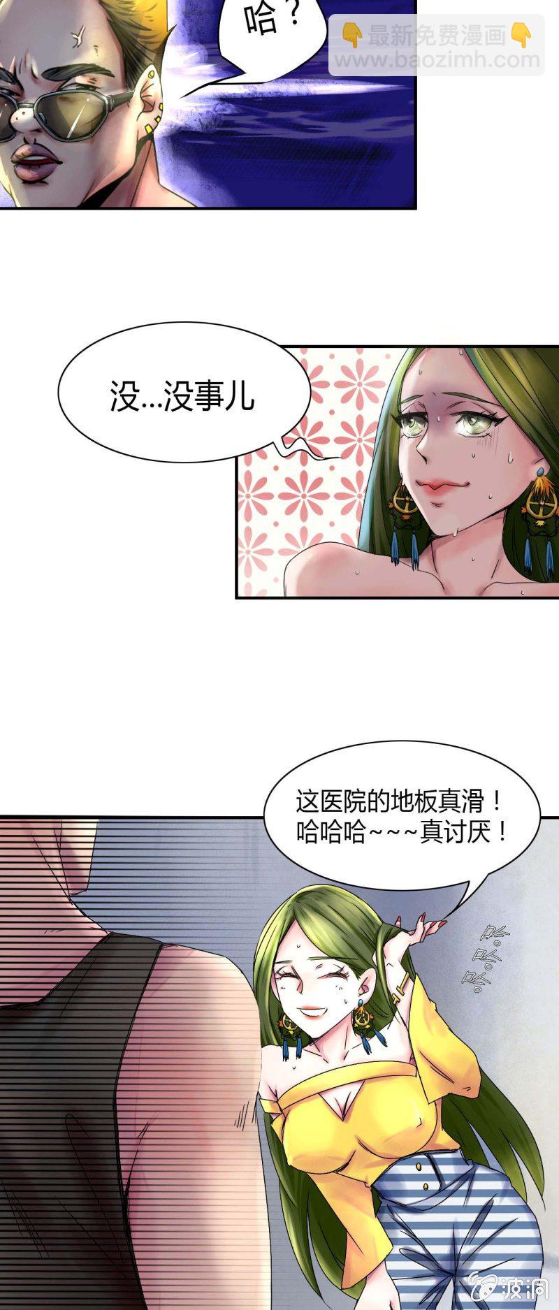 《我叫阿法狗》第二话 第24页