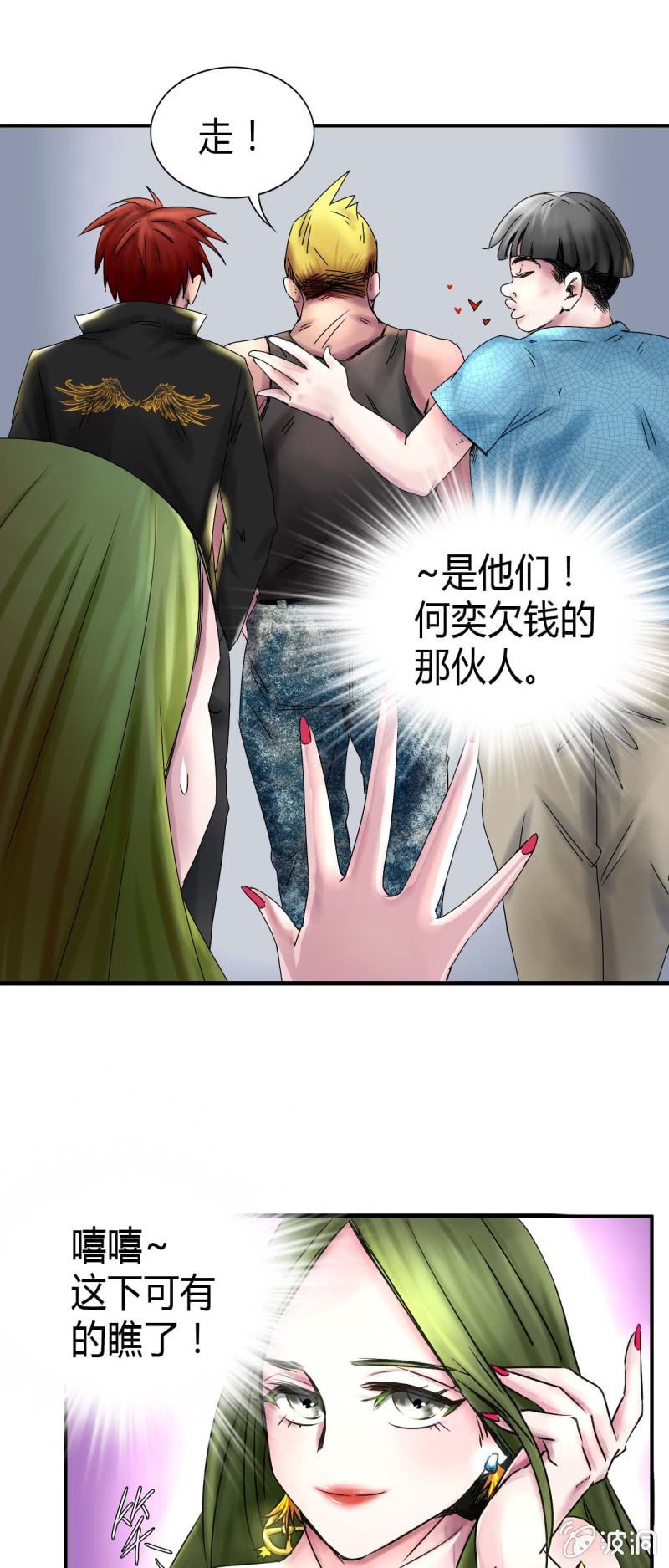 《我叫阿法狗》第二话 第26页