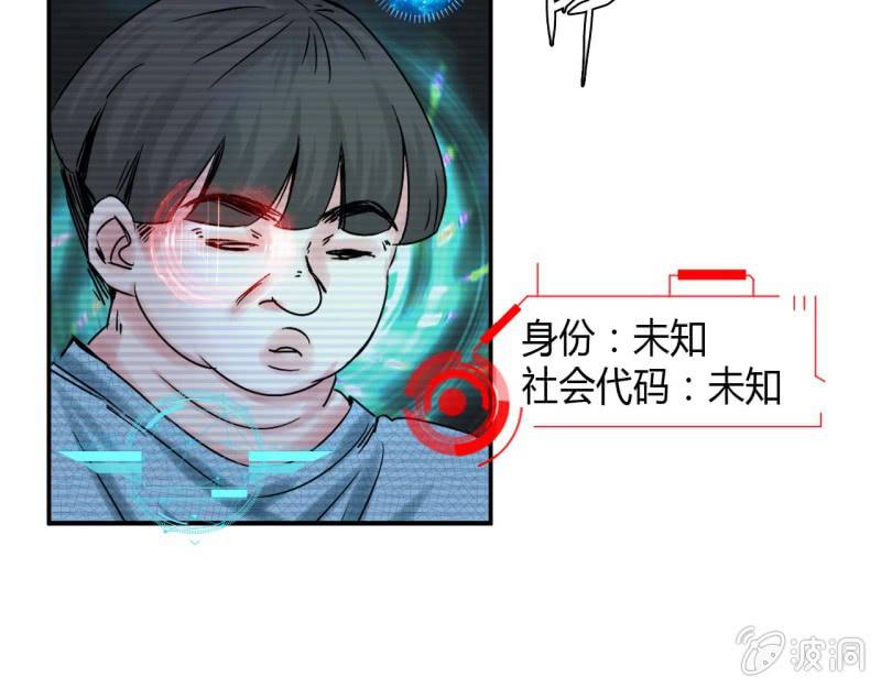 《我叫阿法狗》第二话 第33页