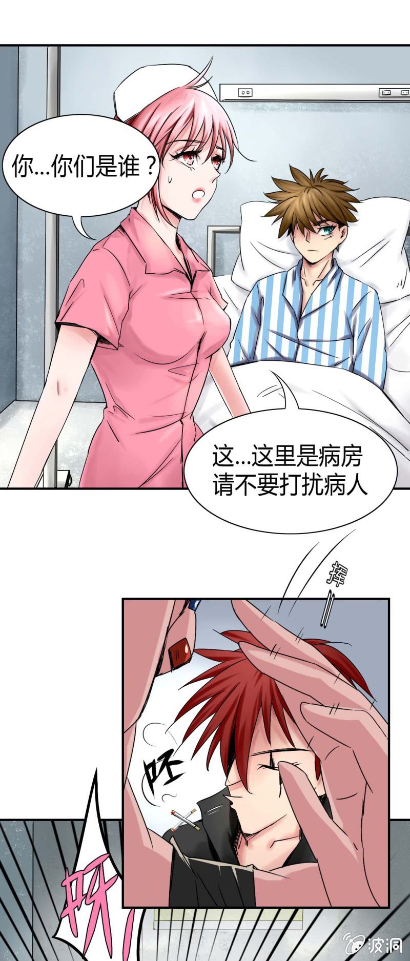 《我叫阿法狗》第二话 第34页